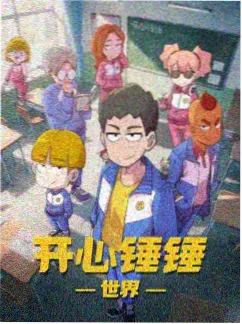 龙族动漫 凯撒的荣耀 外传剧照