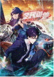 龙族动漫 冰海王座 更新剧照